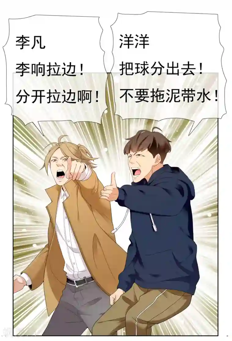 哥就是踢的远最终话 我的未来不是梦