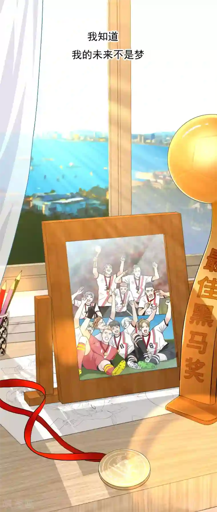 哥就是踢的远最终话 我的未来不是梦