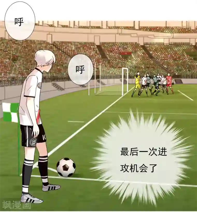 哥就是踢的远最终话 我的未来不是梦