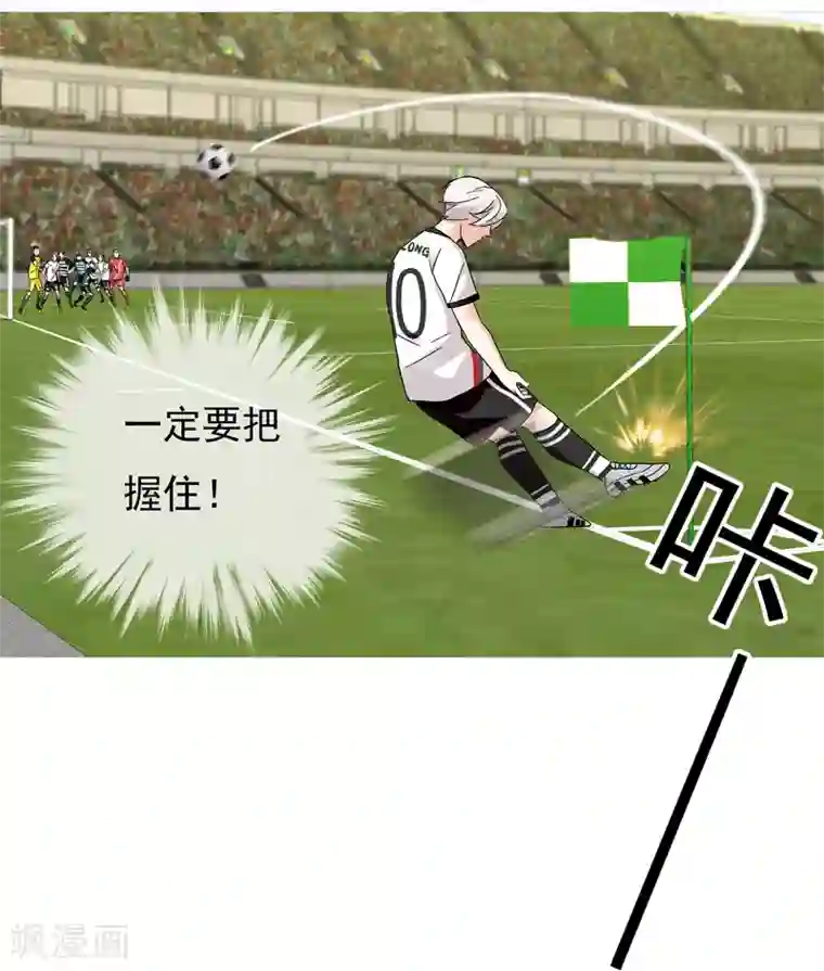 哥就是踢的远最终话 我的未来不是梦