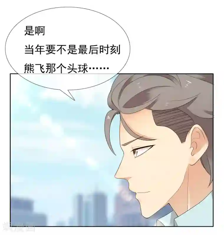 哥就是踢的远最终话 我的未来不是梦