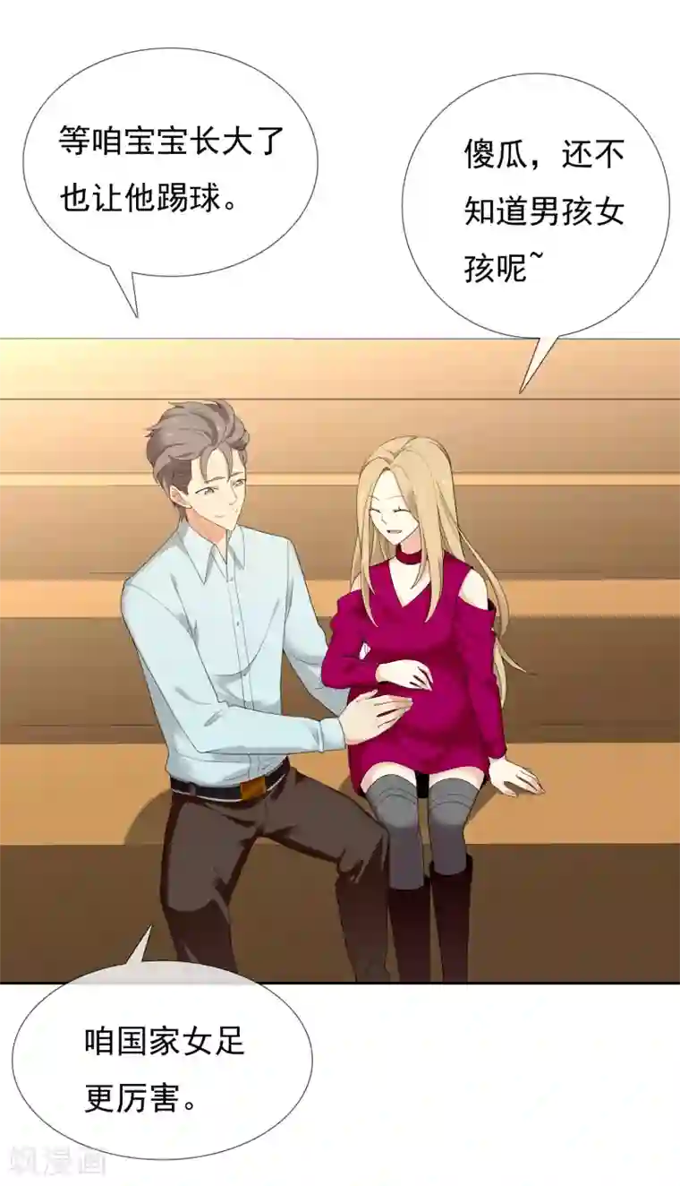 哥就是踢的远最终话 我的未来不是梦