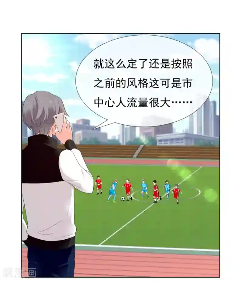 哥就是踢的远最终话 我的未来不是梦