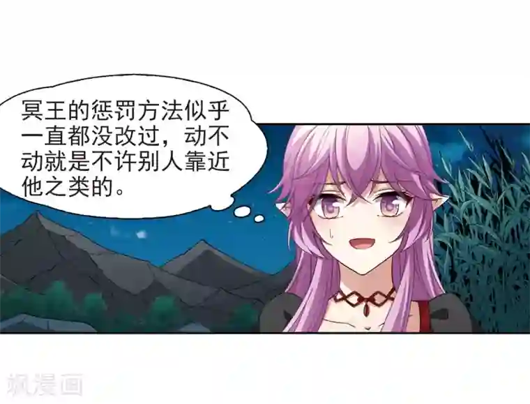 寻找前世之旅第468话 和解2
