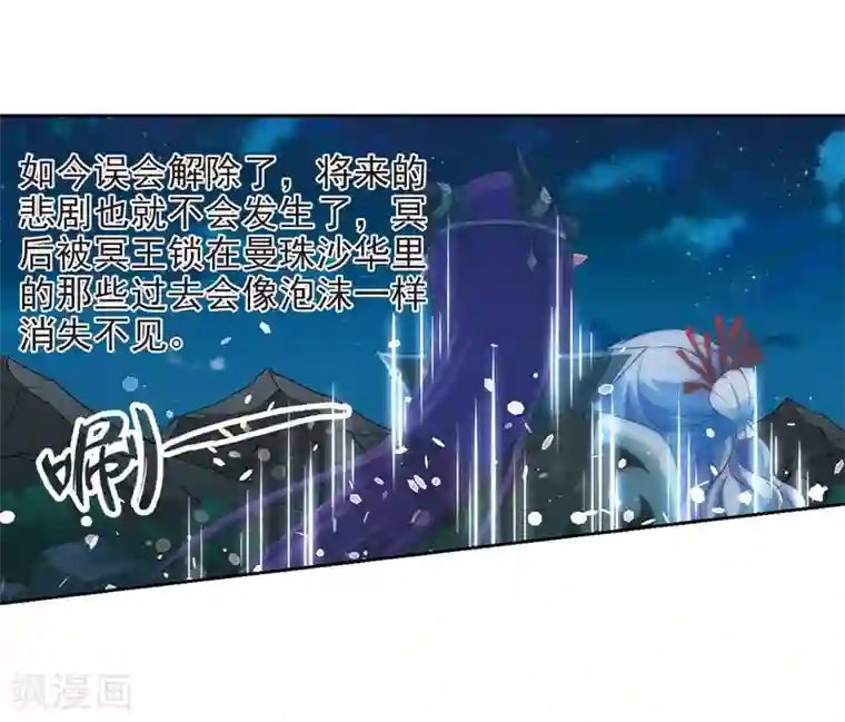 寻找前世之旅第468话 和解2