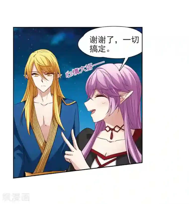 寻找前世之旅第468话 和解2