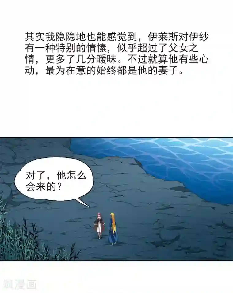 寻找前世之旅第468话 和解2