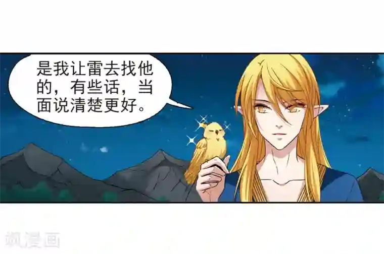 寻找前世之旅第468话 和解2