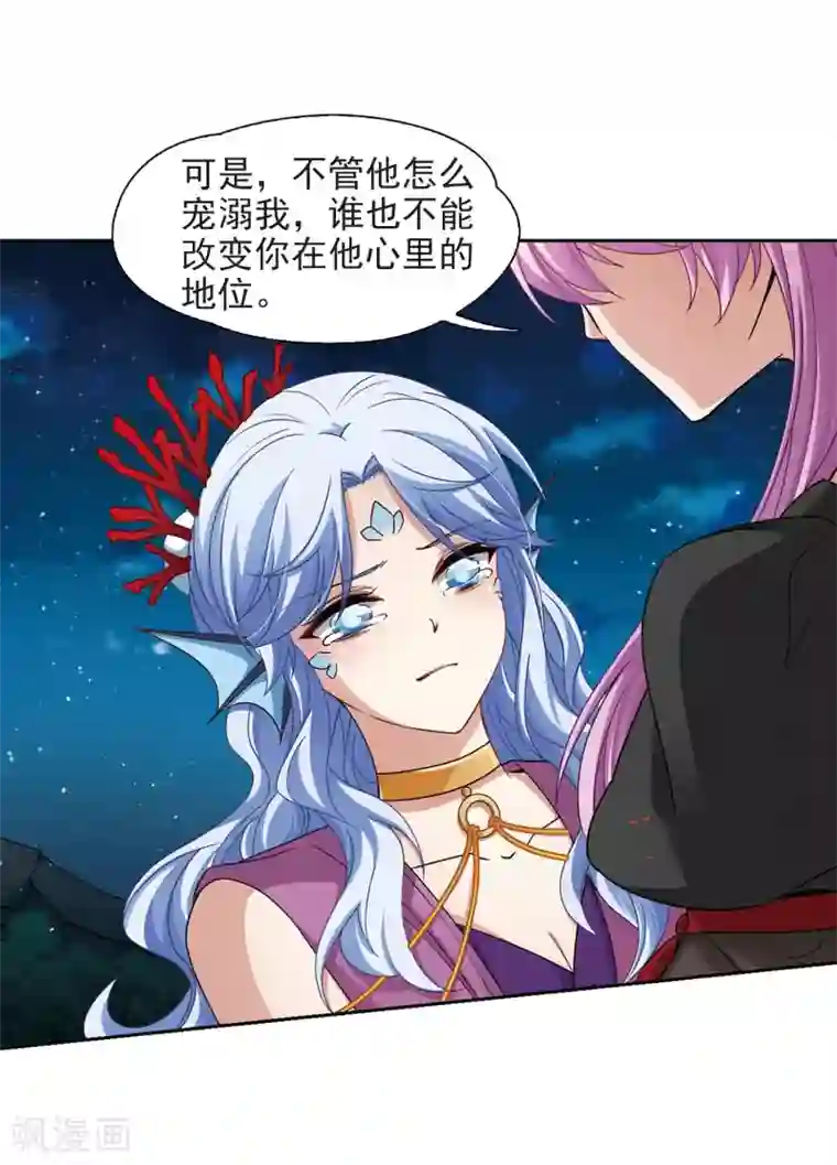 寻找前世之旅第468话 和解2