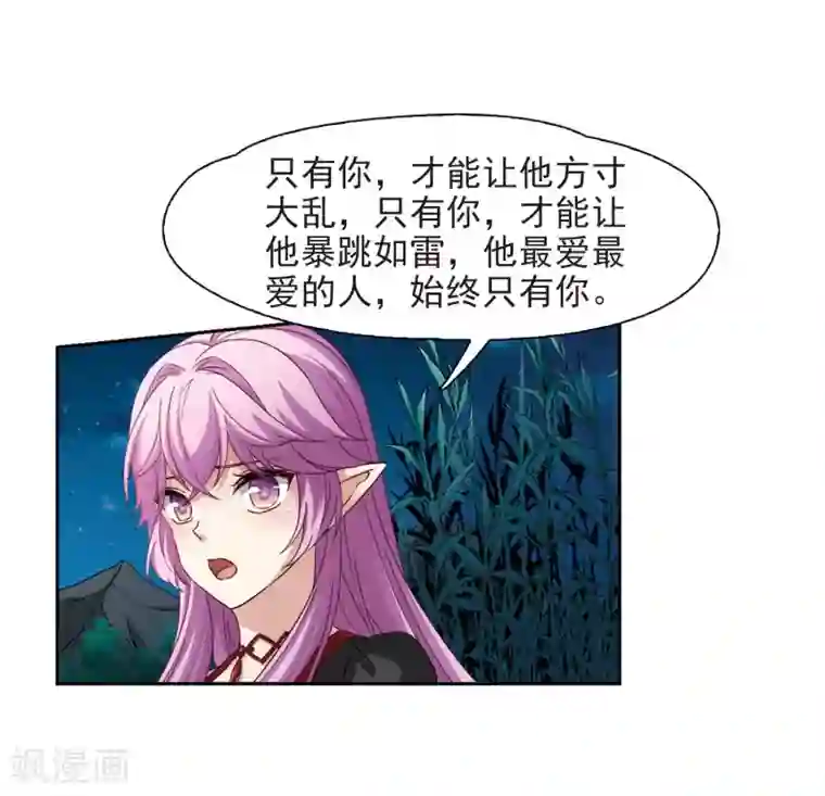 寻找前世之旅第468话 和解2