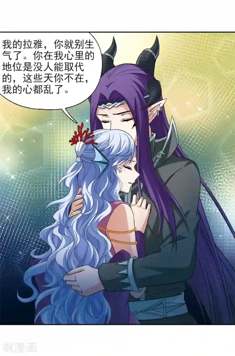 寻找前世之旅第468话 和解2