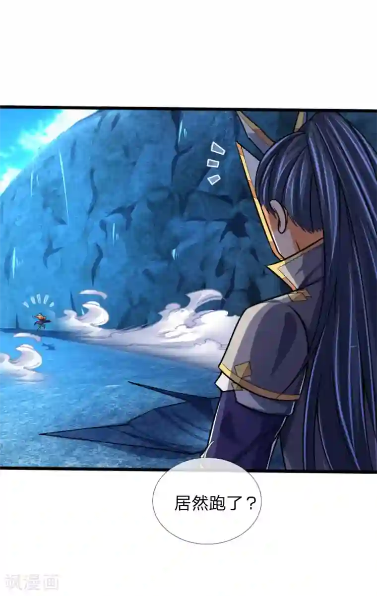 神武天尊第167话 卑鄙无耻，前所未见