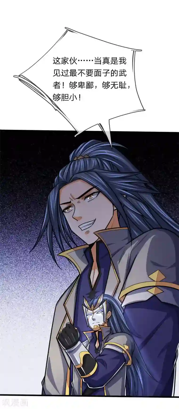 神武天尊第167话 卑鄙无耻，前所未见