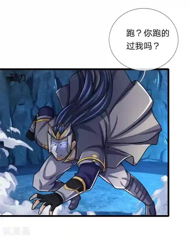 神武天尊第167话 卑鄙无耻，前所未见