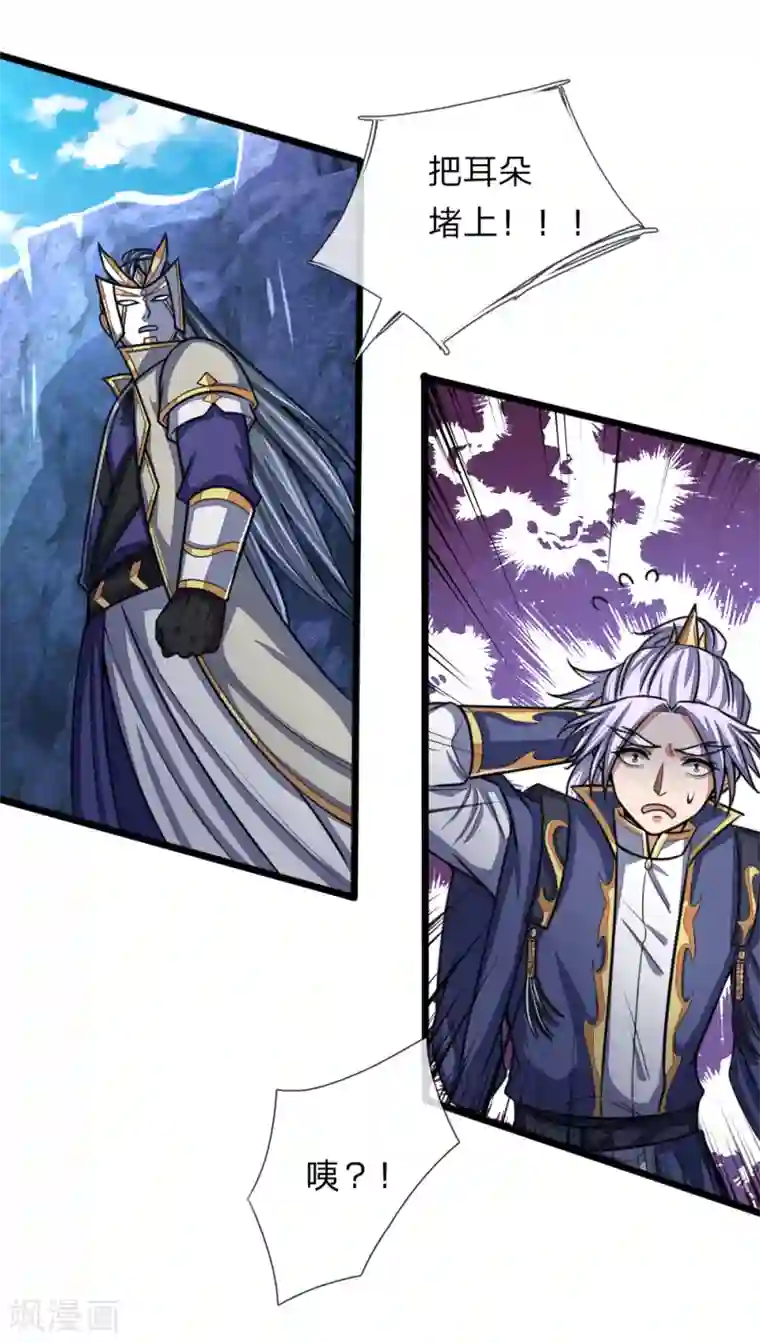 神武天尊第167话 卑鄙无耻，前所未见