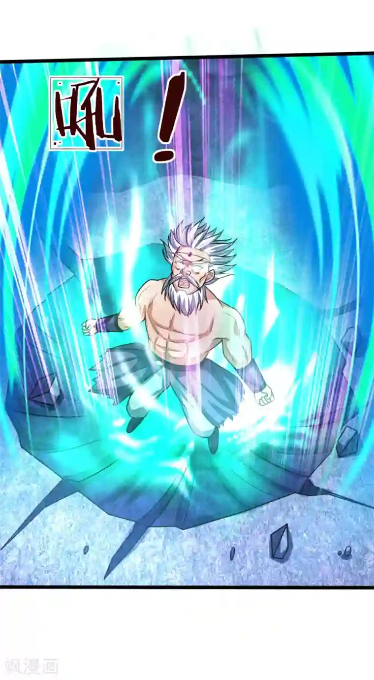 神武天尊第167话 卑鄙无耻，前所未见