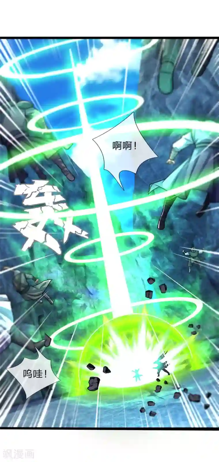 神武天尊第167话 卑鄙无耻，前所未见