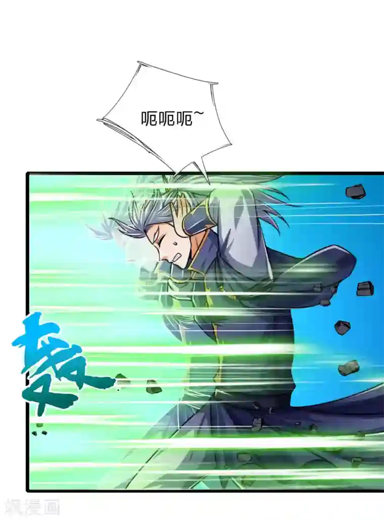 神武天尊第167话 卑鄙无耻，前所未见