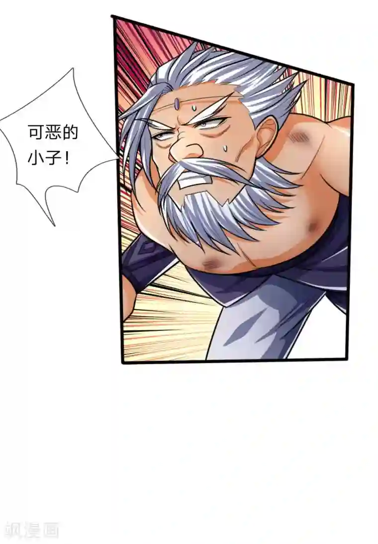 神武天尊第168话 欺人太甚，那又如何