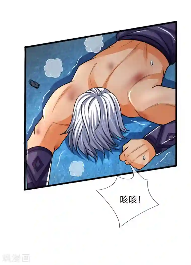 神武天尊第168话 欺人太甚，那又如何