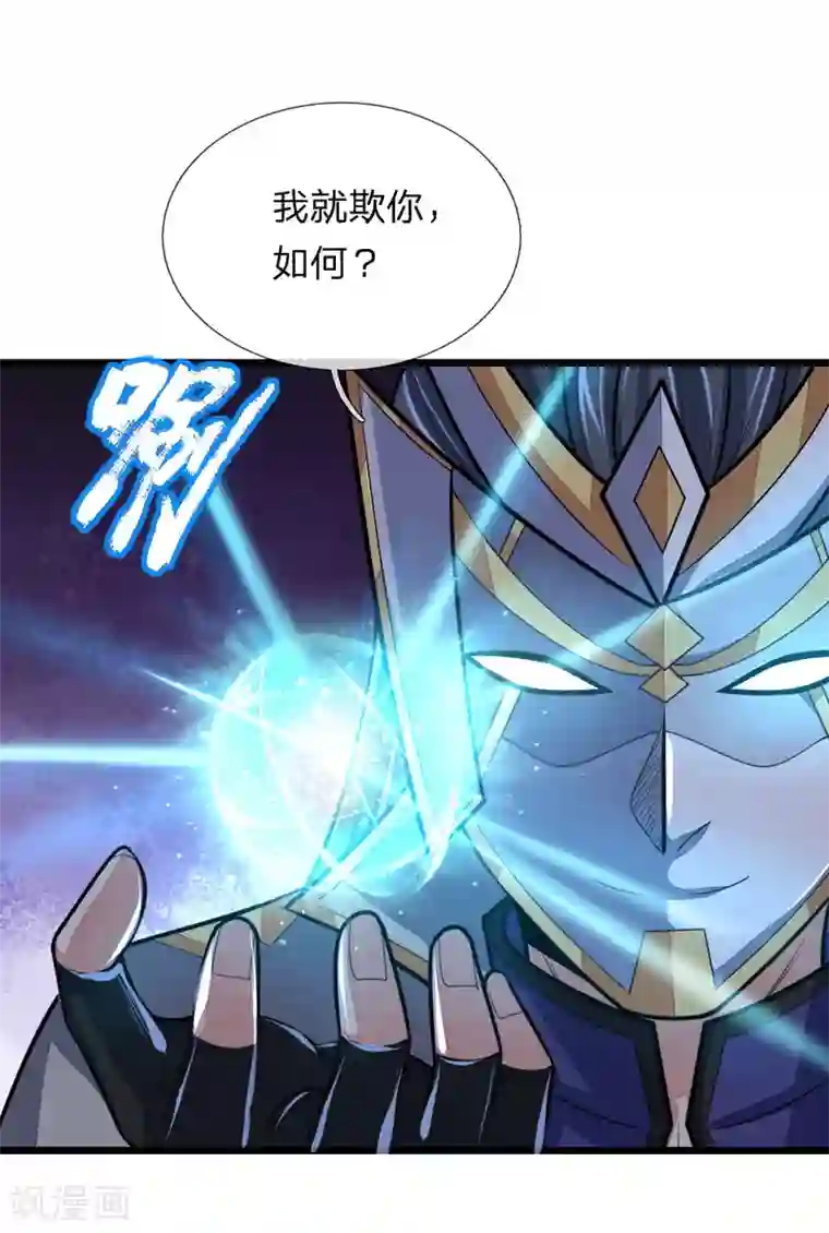 神武天尊第168话 欺人太甚，那又如何