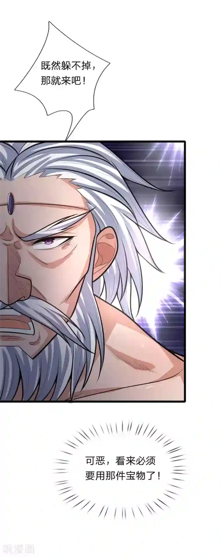 神武天尊第168话 欺人太甚，那又如何