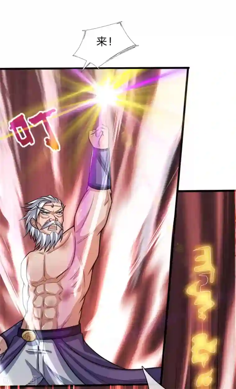 神武天尊第168话 欺人太甚，那又如何