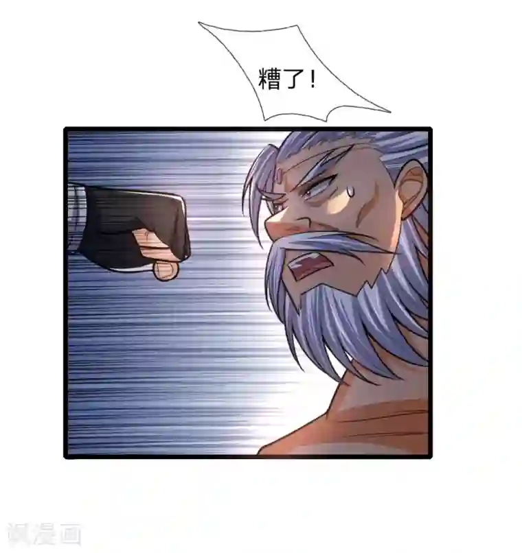 神武天尊第168话 欺人太甚，那又如何