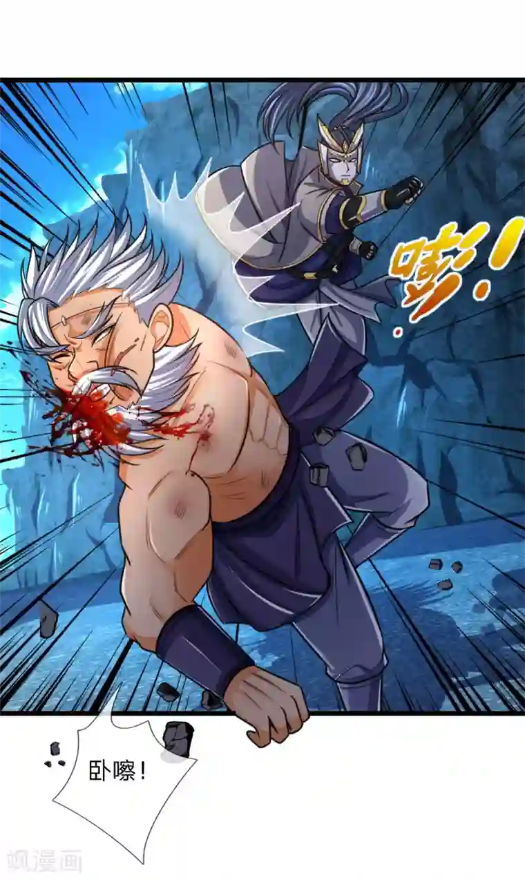 神武天尊第168话 欺人太甚，那又如何