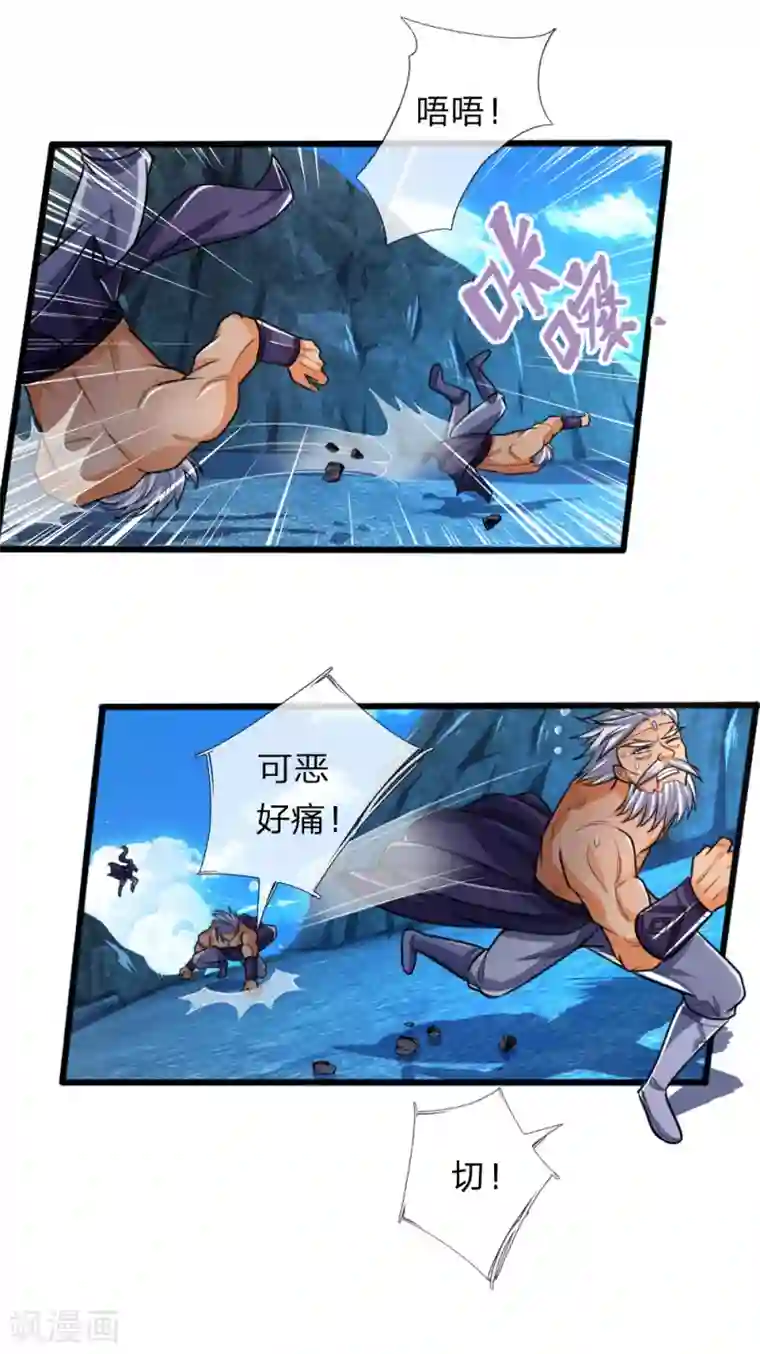 神武天尊第168话 欺人太甚，那又如何