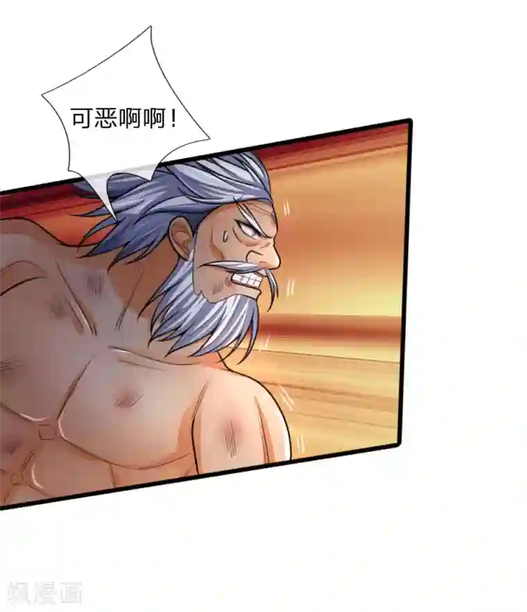 神武天尊第168话 欺人太甚，那又如何