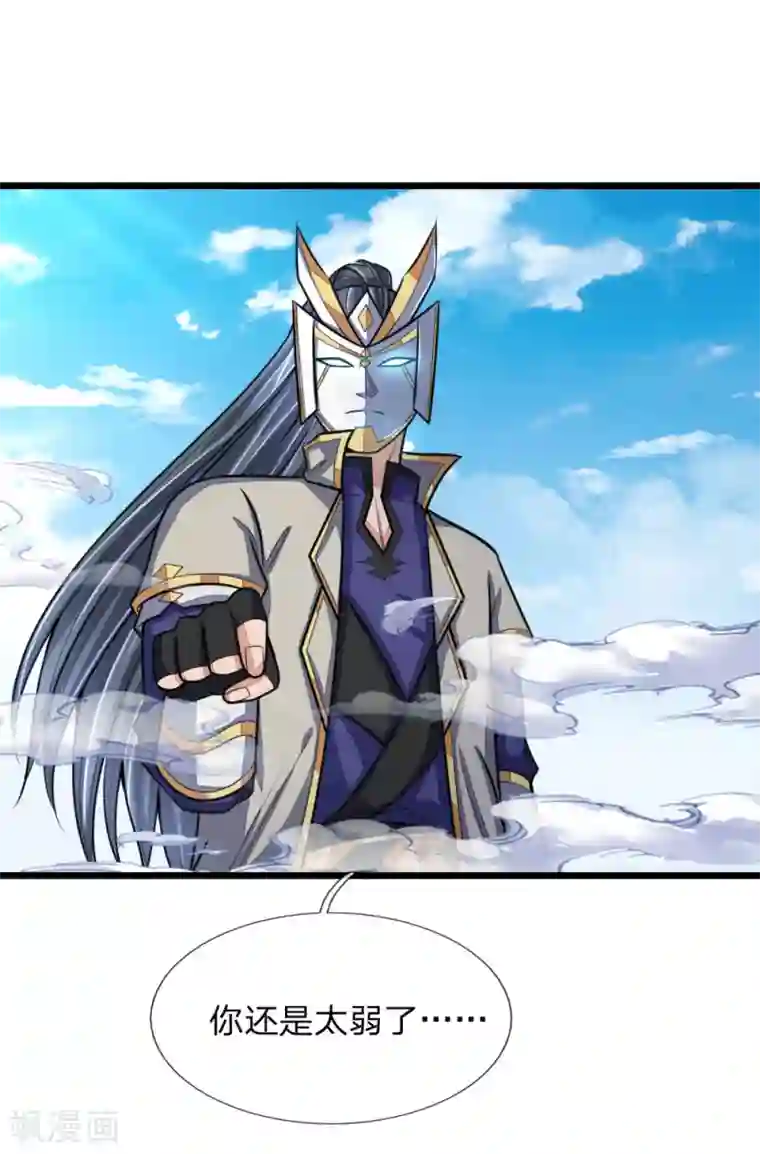 神武天尊第169话 战甲护体，防御大增