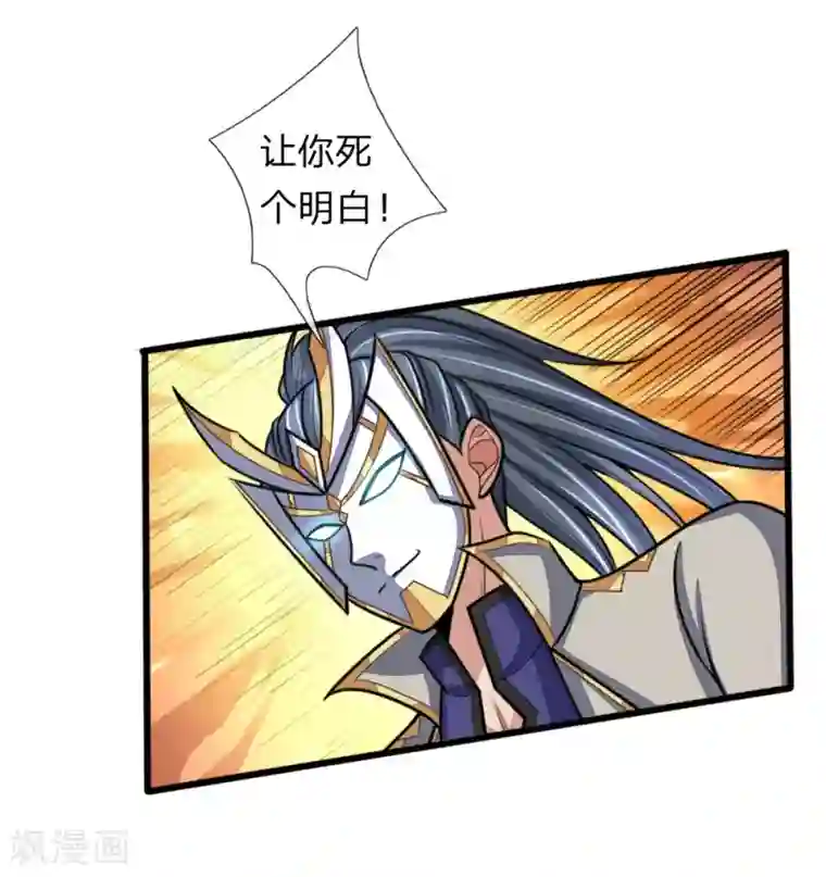 神武天尊第169话 战甲护体，防御大增