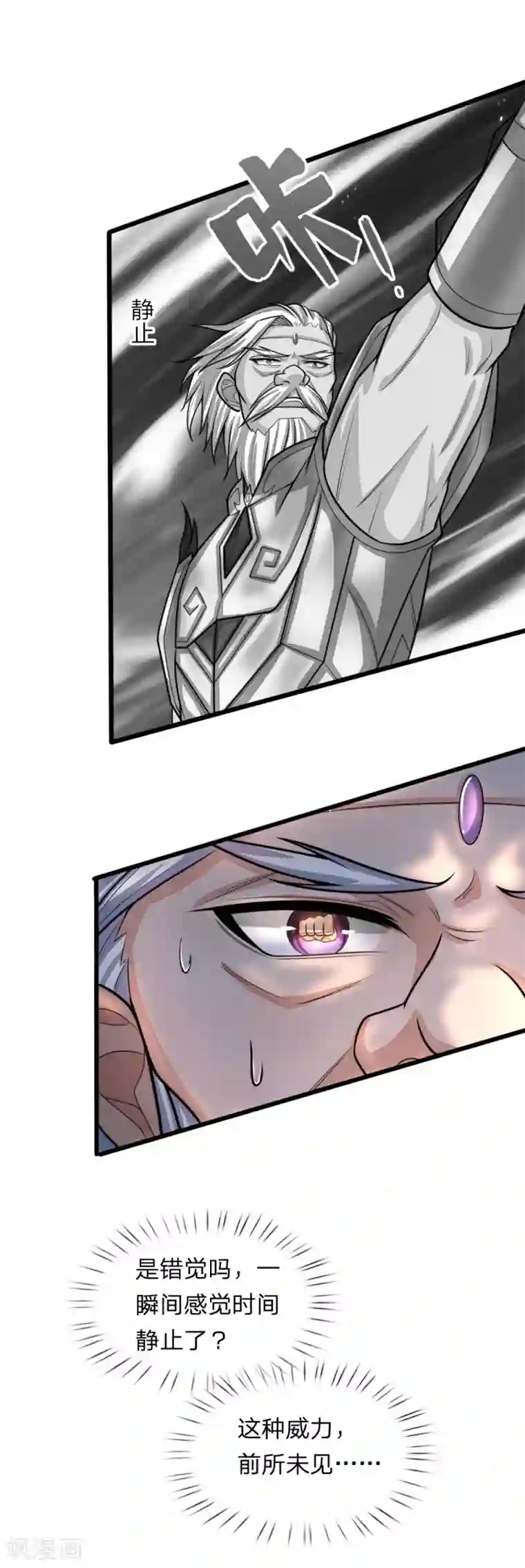 神武天尊第169话 战甲护体，防御大增