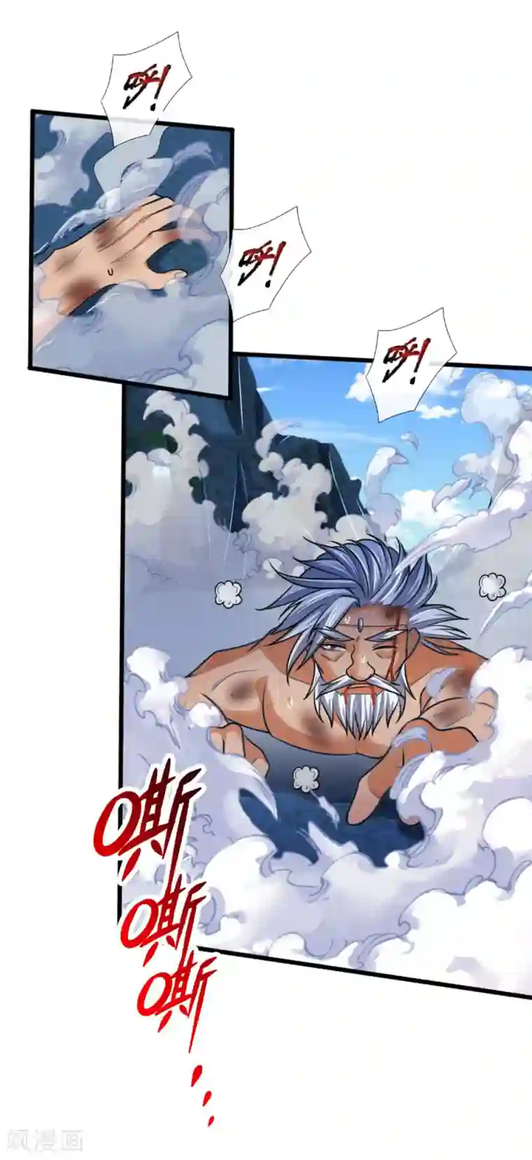 神武天尊第170话 摧其因果，毁其本体