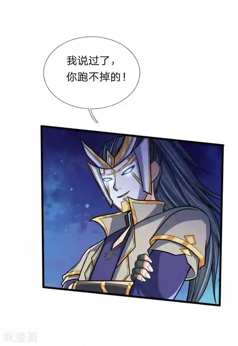 神武天尊第170话 摧其因果，毁其本体