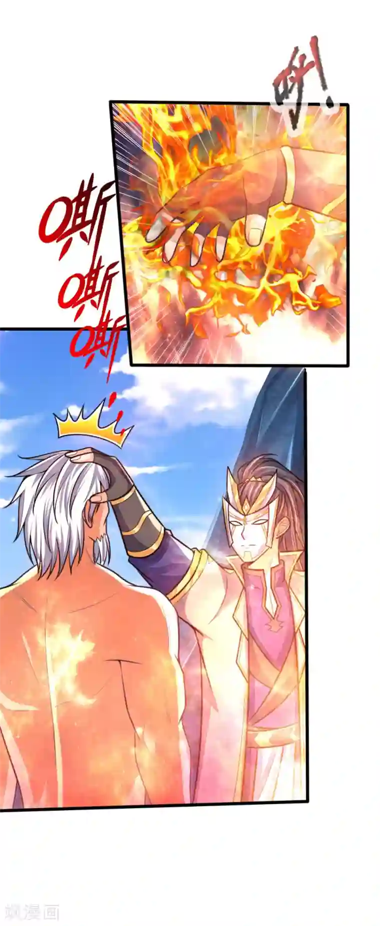 神武天尊第170话 摧其因果，毁其本体