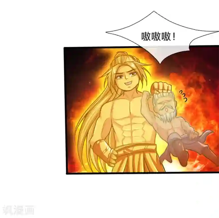 神武天尊第170话 摧其因果，毁其本体