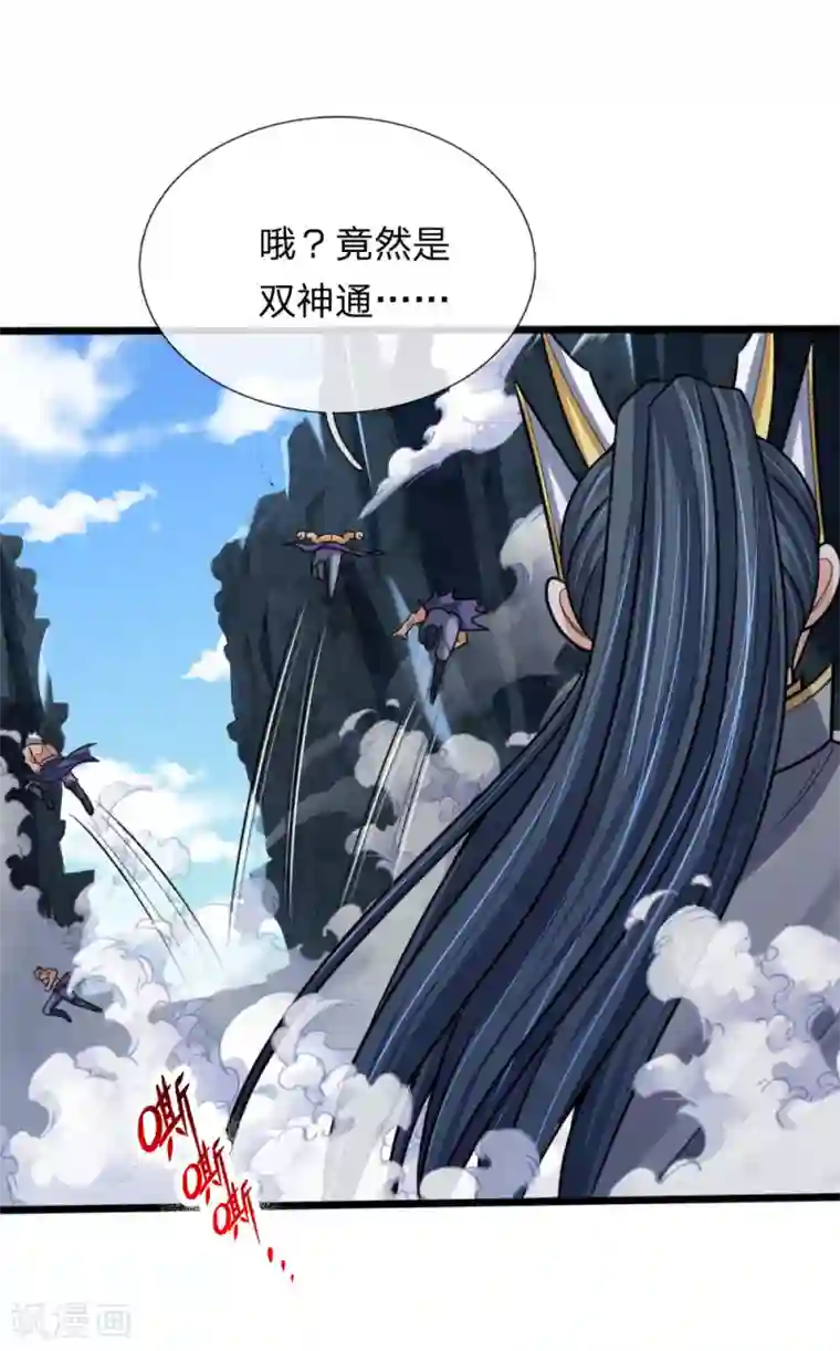 神武天尊第170话 摧其因果，毁其本体