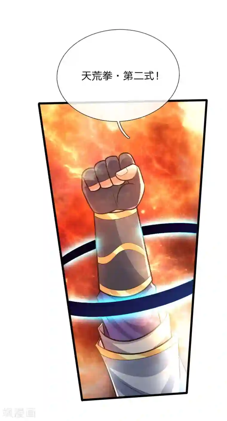 神武天尊第170话 摧其因果，毁其本体