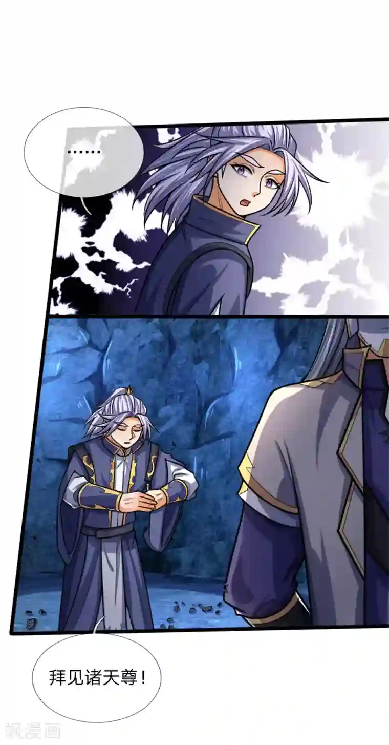 神武天尊第171话 实力碾压，王家臣服