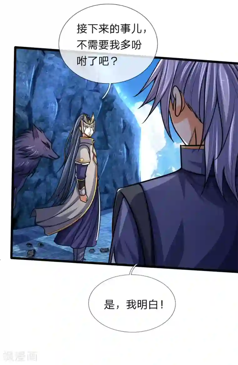 神武天尊第171话 实力碾压，王家臣服