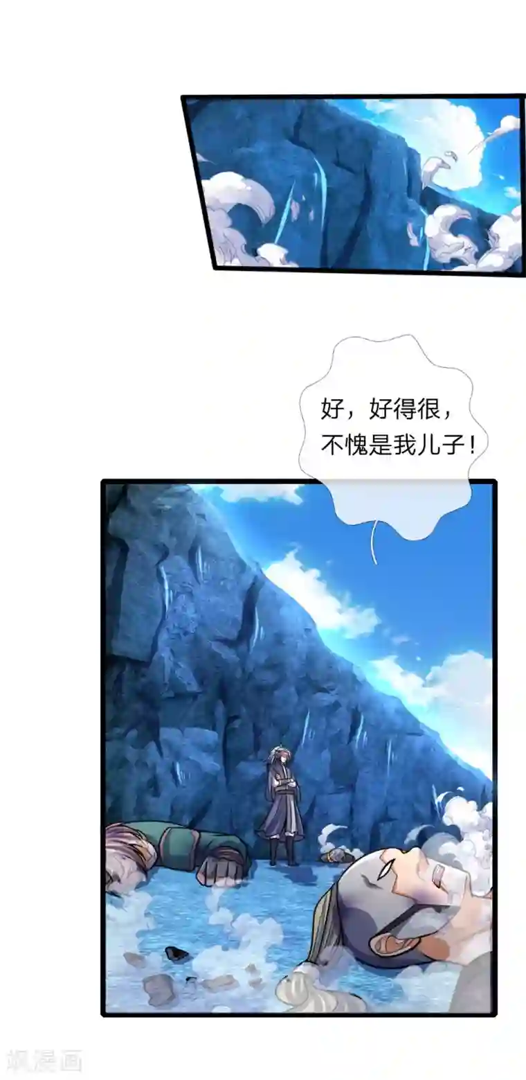 神武天尊第171话 实力碾压，王家臣服