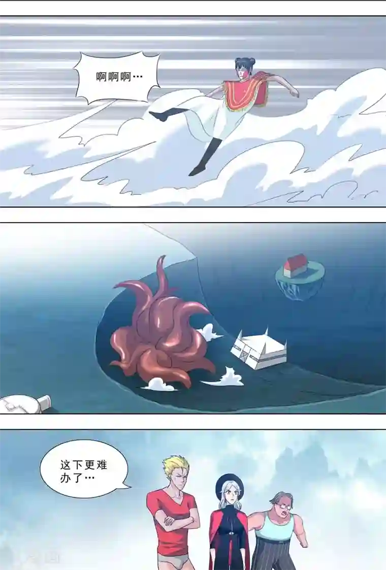 荒野小屋第262话 糟糕