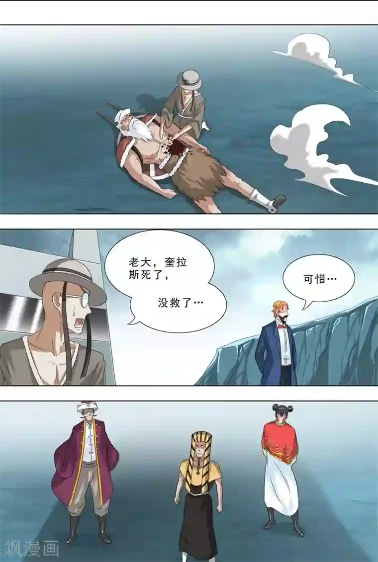 荒野小屋第262话 糟糕