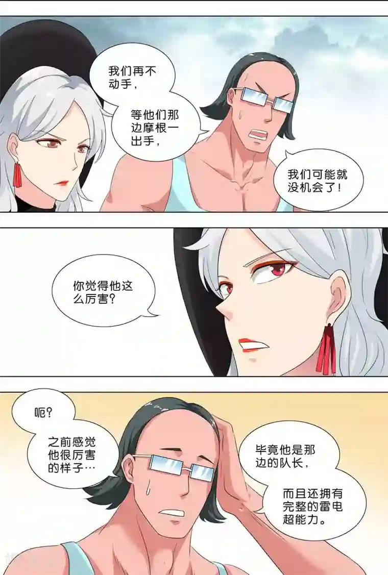 荒野小屋第262话 糟糕