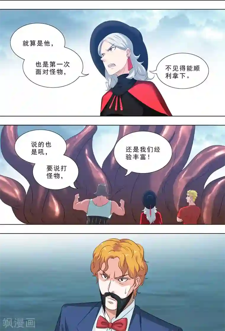 荒野小屋第262话 糟糕