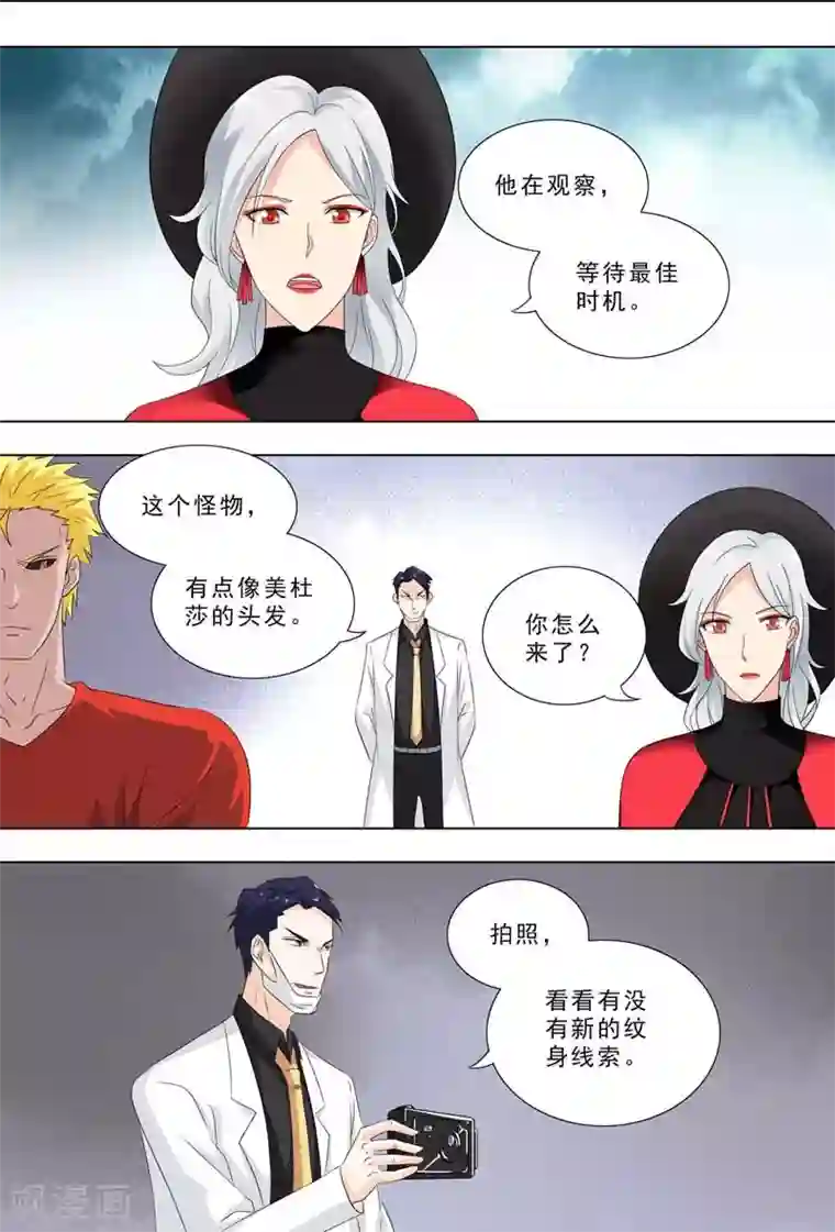 荒野小屋第263话 等待时机