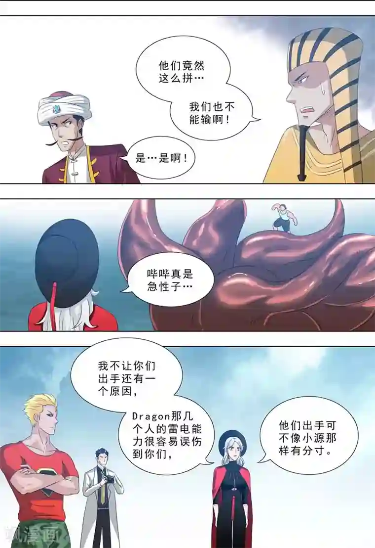 荒野小屋第263话 等待时机