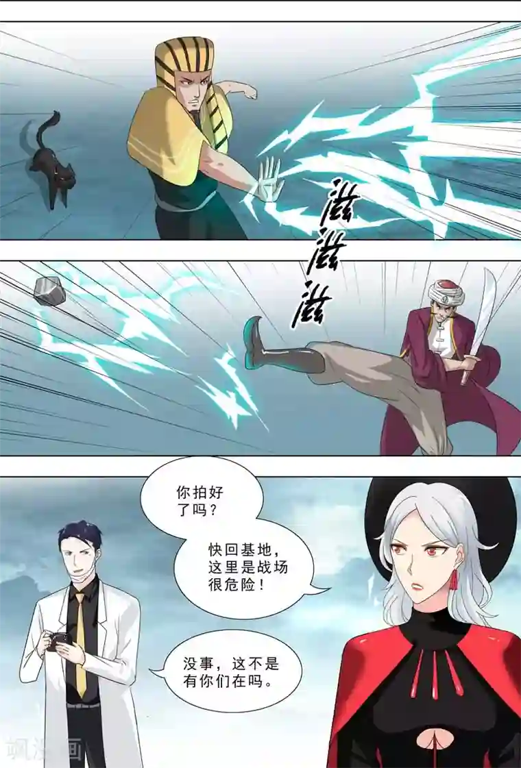 荒野小屋第264话 真怪物